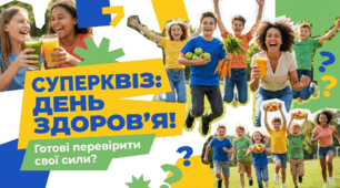 "Суперквіз: День здоров'я!", до Всесвітнього дня здоров'я