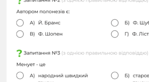 Побутові сюжети в мистецтві, 6 клас музичне мистецтво НУШ 