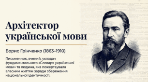 Борис Грінченко «Украла». Розповідь про письменника, його педагогічну діяльність. «Украла» — оповідання про життя сільської школи в поневоленій Україні.