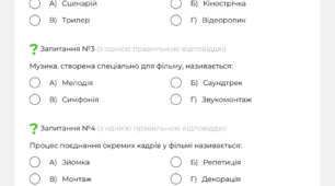 Образи людини в кіножанрах, 6 клас, музичне мистецтво 