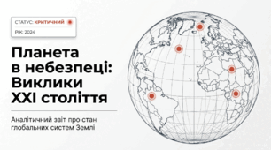 Екологічні проблеми людства