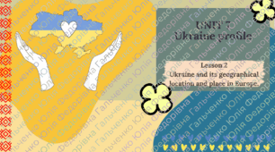 Form 8 NUS (Karpiuk) UNIT 7 Ukraine profile. Lesson 2 Ukraine and its geographical location and place in Europe.(c. 129) (презентація)