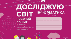 Добір кольорової гами малюнка