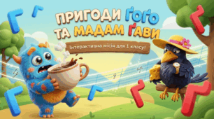 Правильно вимовляю слова зі звукуами [г], [ґ] і записую їх