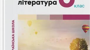 Позакласне читання .  Людмила Старицька-Черняхівська. «Діамантовий перстень»