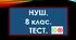 Тест. Карбон оксиди. 8 клас. НУШ