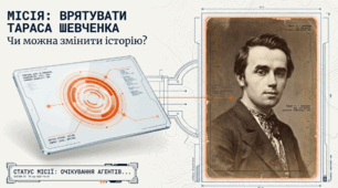"Врятувати  Тараса Шевченка". Олександр Гаврош