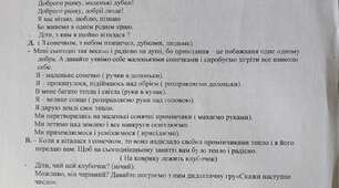 Інтегроване заняття