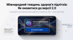 Міжнародний тиждень здоров’я підлітків