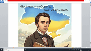 Шевченко — фундамент української нації. Тематична довідка до 9 березня