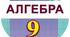 Геометрична прогресія. Самостійна робота
