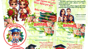 Оформлення на випускний в дитячий садок для групи "Калинка"