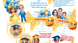 Оформлення на випускний в дитячий садок для групи "Сонечко"