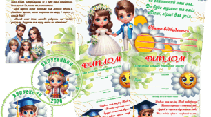 Оформлення на випускний в дитячий садок для групи "Ромашка"