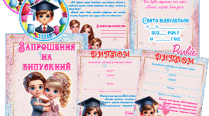 Оформлення на випускний в стилі "Барбі&Кен"