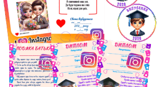 Оформлення на випускний в стилі "Instagram"