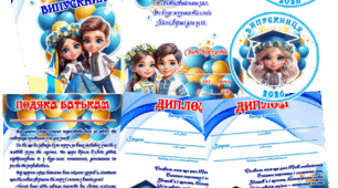 Оформлення на випускний в дитячий садок "Патріотичне"
