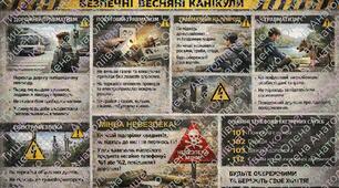 Пам'ятки: на весняні канікули, безпечний інтернет, булінг, мінна безпека