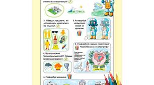 Робочий аркуш «Чорнобильська катастрофа: Пам’ятаємо і вчимося» для 1-4 класів