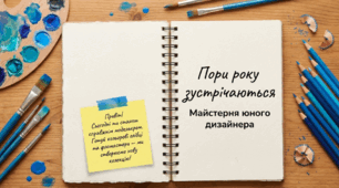 Пори року. Пори року в мистецтві. Одяг для різних пір року (створення одягу для ляльки). Образотворче мистецтво 2 клас