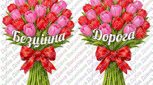 34 компліменти на весняних квітах для найкращих мам 🌷 День Матері .