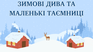 Урок читання 1 клас(За оповіданням Ольги Зубер «Смачний носик»).