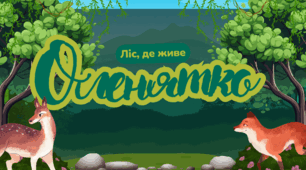 Урок дизайну та технологій 1 клас (Робота з папером. Аплікація.)