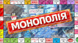 Навчальна гра «Монополія знань»