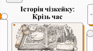Відеоогляд "Чізкейк"