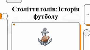 Відеоогляд "29 квітня - Всеукраїнський День футболу"