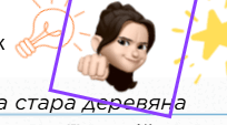 Вправа "ТИ - ВЧИТЕЛЬ"