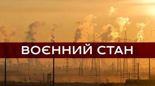 Права людини в умовах воєнного стану
