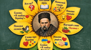 Розробка "Шевченківський соняшник"