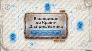 Дієприслівник. Узагальнення і повторення. Презентація+практичні завдання.