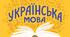 Займенник як самостійна частина мови