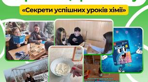 У «Ранку» підбили підсумки флешмобу для вчителів хімії: оголошено переможців