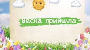 Фрагмент заняття для дітей початкових класів з особливими освітніми потребами ООП