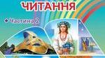 панбук до казки в.нестайка "пригоди в лісовій школі"