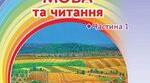 Діагностувальна робота "Числівник" 3 клас НУШ