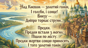 Плакат до Національного Тижня читання поезії "Золотий гомін"
