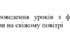 Наказ "Про проведення уроків з фізичної культури на свіжому повітрі"