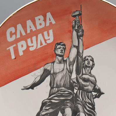 Купить декоративную тарелку «Слава труду! Скульптура «Рабочий и колхозница», Коростенский фарфор, автор Хитько А. В.
