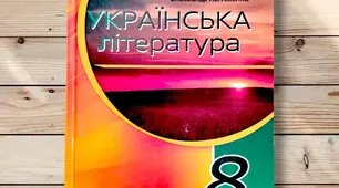 ГР 4. Підсумкова робота. Українці та кримські татари. Романтизм в українській літературі (тестові завдання )