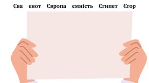 Робочі аркуші з читання