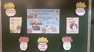 Педагогічний хакатон "Мобільний педагог: Створюємо майбутнє освіти"