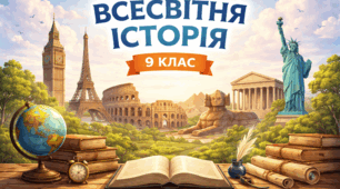 З вибором правильної відповіді у тексті: Історичний диктант по §23,24. Всесвітня Історія 9-А клас.