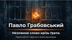 Павло Грабовський «Я не співець чудовної природи…», «До матері», «До Н. К. С.»