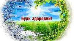 Комплексна підсумкова робота з інтегрованого курсу “Здоров’я, безпека та добробут” 6 клас (Група результатів 2)