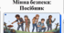 Відеоурок для учнів 5 класу НУШ  з предмету безпековий практикум на тему  “МІННА БЕЗПЕКА. ЗАГРОЗИ МІННОЇ НЕБЕЗПЕКИ”