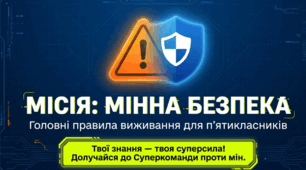 Презентація  для учнів 5 класу НУШ  з предмету безпековий практикум на тему  “МІННА БЕЗПЕКА. ГОЛОВНІ ПРАВИЛА ВИЖИВАННЯ”